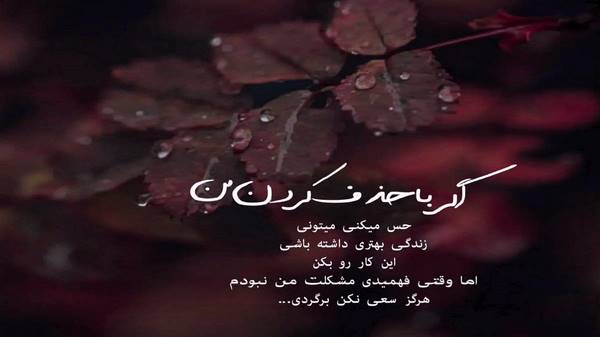  دختر ایرونی چه ناز و دلبری تو از همه دخترا بهتری